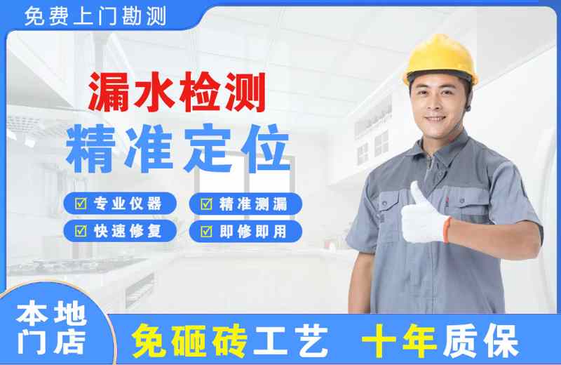 红岗漏水检测精准定位